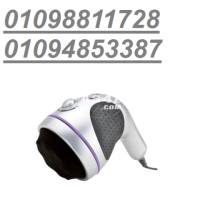 جهاز مساج وتدليك new massager 01094853387/01098811728