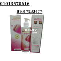 كريم L.OREAL لتكبير ورفع الصدر	01013570616 	01017233477