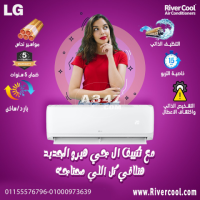 اسعار تكييف LG 2025 عروض تكييفات ال جي بالتقسيط |