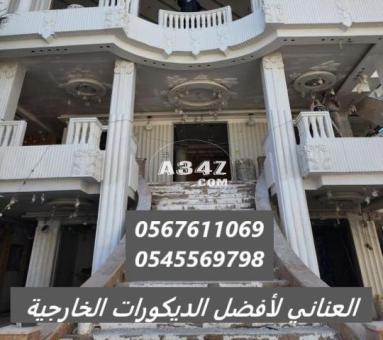 جى ار سي جدة0599632568 - 2/2