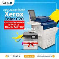 طابعة الديجيتال Xerox Color C70 + طابعة مستندات ابيض و اسود Ricoh MP 301 هدية مجانية