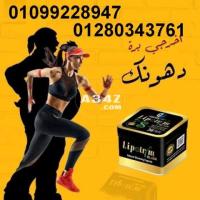 كبسولات ليبوتريم  للتخسيس 01099228947