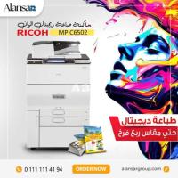 طابعة Ricoh MP C6502 الألوان متعددة الوظائف و تسهيلات دفع من الأنصار جروب