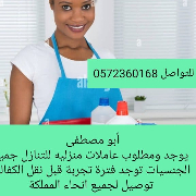 أبو مصطفى 0572360168